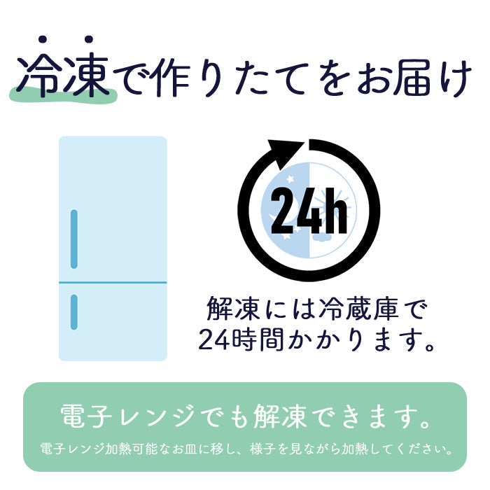 フレンチの鉄人 坂井宏行監修 フレンチお食い初め膳 (食器セット) - 鯛のブイヤベース風コース -