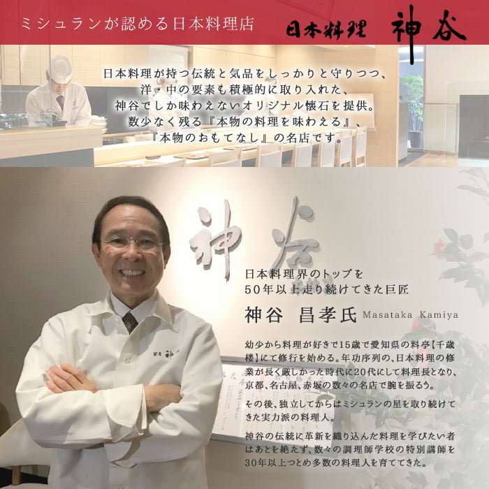 【ベビーキッズリリース記念セール】日本料理神谷監修 お食い初めセット 祝い鯛姿焼きコース 食器セット（男の子用）