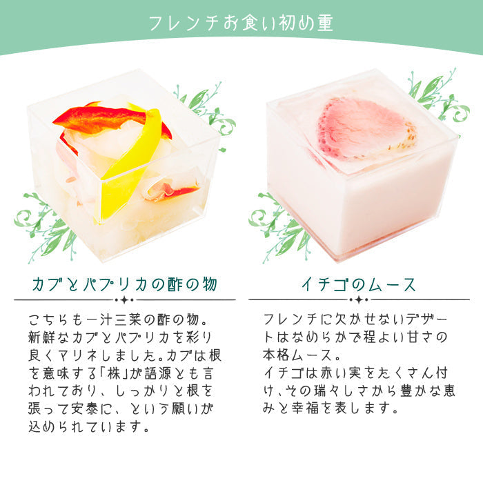 【ベビーキッズリリース記念セール】お食い初め 料理 セット 【フレンチの鉄人 坂井宏行監修 フレンチお食い初め膳 - 鯛のブイヤベース風コース（食器セット） - 】 歯固め石 赤飯 鯛 はまぐり 祝箸 国産天然真鯛 盛り付け済み レンジ解凍OK 送料無料