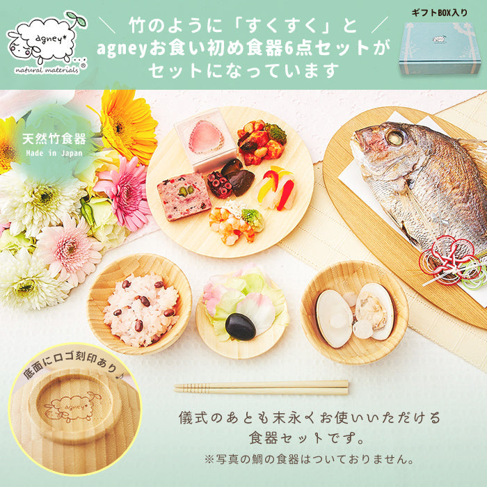 【ベビーキッズリリース記念セール】お食い初め 料理 セット 【フレンチの鉄人 坂井宏行監修 フレンチお食い初め膳 - 祝い鯛姿焼きコース（食器セット） - 】 歯固め石 赤飯 鯛 はまぐり 祝箸 国産天然真鯛 盛り付け済み レンジ解凍OK 送料無料
