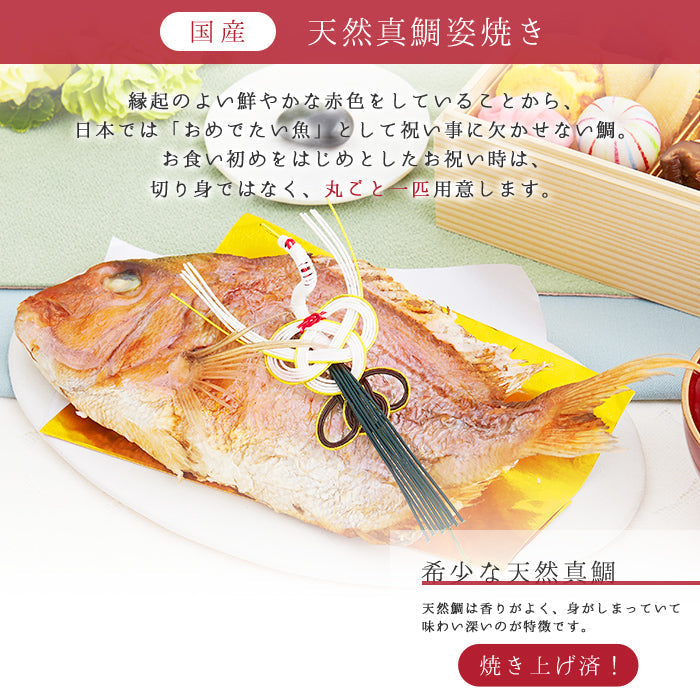 【ベビーキッズリリース記念セール】日本料理神谷監修 お食い初めセット 祝い鯛姿焼きコース 食器セット（男の子用）