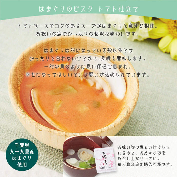 フレンチの鉄人 坂井宏行監修 フレンチお食い初め膳 (食器セット) - 祝い鯛姿焼きコース -