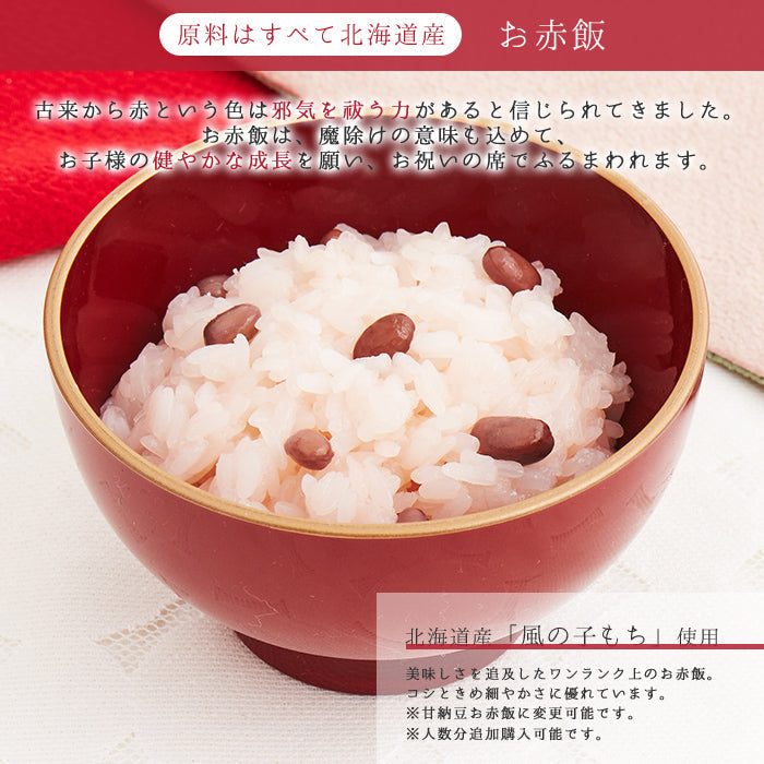 【ベビーキッズリリース記念セール】日本料理神谷監修 お食い初めセット 祝い鯛姿焼きコース 食器セット（男の子用）