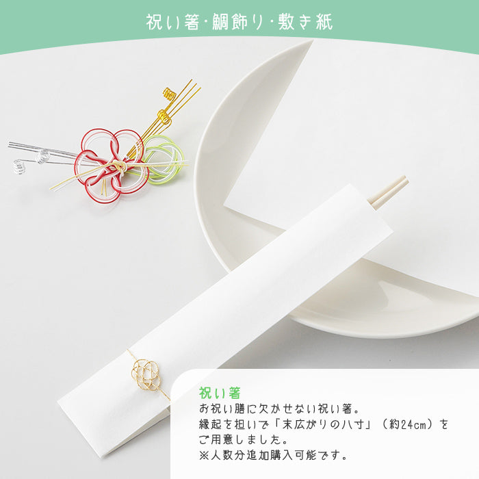 フレンチの鉄人 坂井宏行監修 フレンチお食い初め膳 (食器セット) - 祝い鯛姿焼きコース -