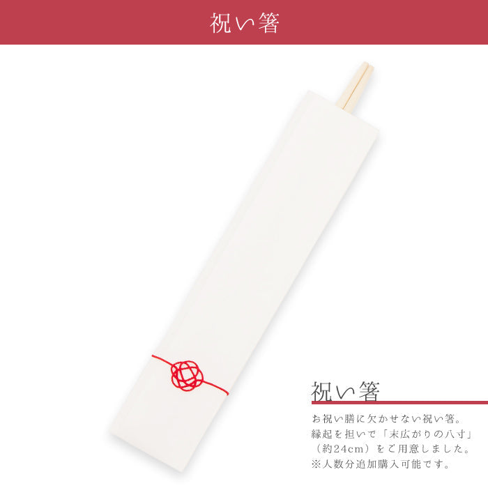 日本料理神谷監修 お食い初めセット 祝いづくし鯛赤飯コース - 初音 -