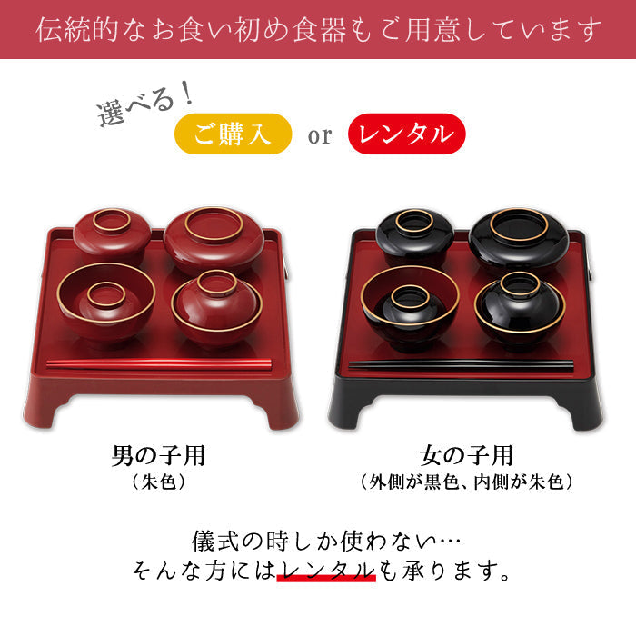 ★非掲載★お食い初め セット 料理 【日本料理神谷監修 お食い初めセット 祝いづくし鯛赤飯コース 初音（鯛赤飯400g）】 百日祝い 鯛 歯固め石 ギフト パーティー インスタ映え お祝い ミシュラン 盛り付け済み レンジ解凍OK
