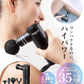 【無料でエントリー】NIPLUX FASCIALAX MINI 筋膜リリースガン ファシアラックス ミニ 全身用 ハンディ【抽選で当たる】