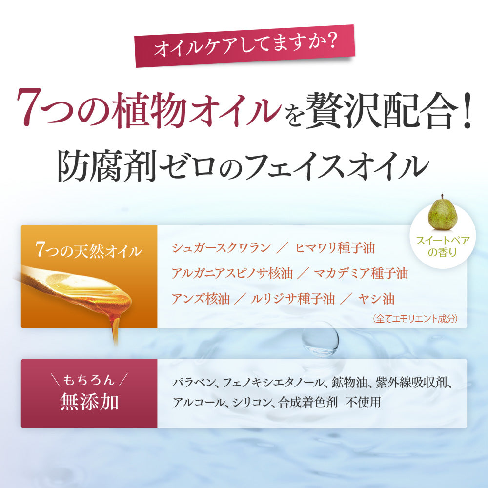 MSkin エムスキン ザ フェイスオイル 30mL 透明感 くすみ取り ハリ エステ品質 ヘアオイル トリートメントにも