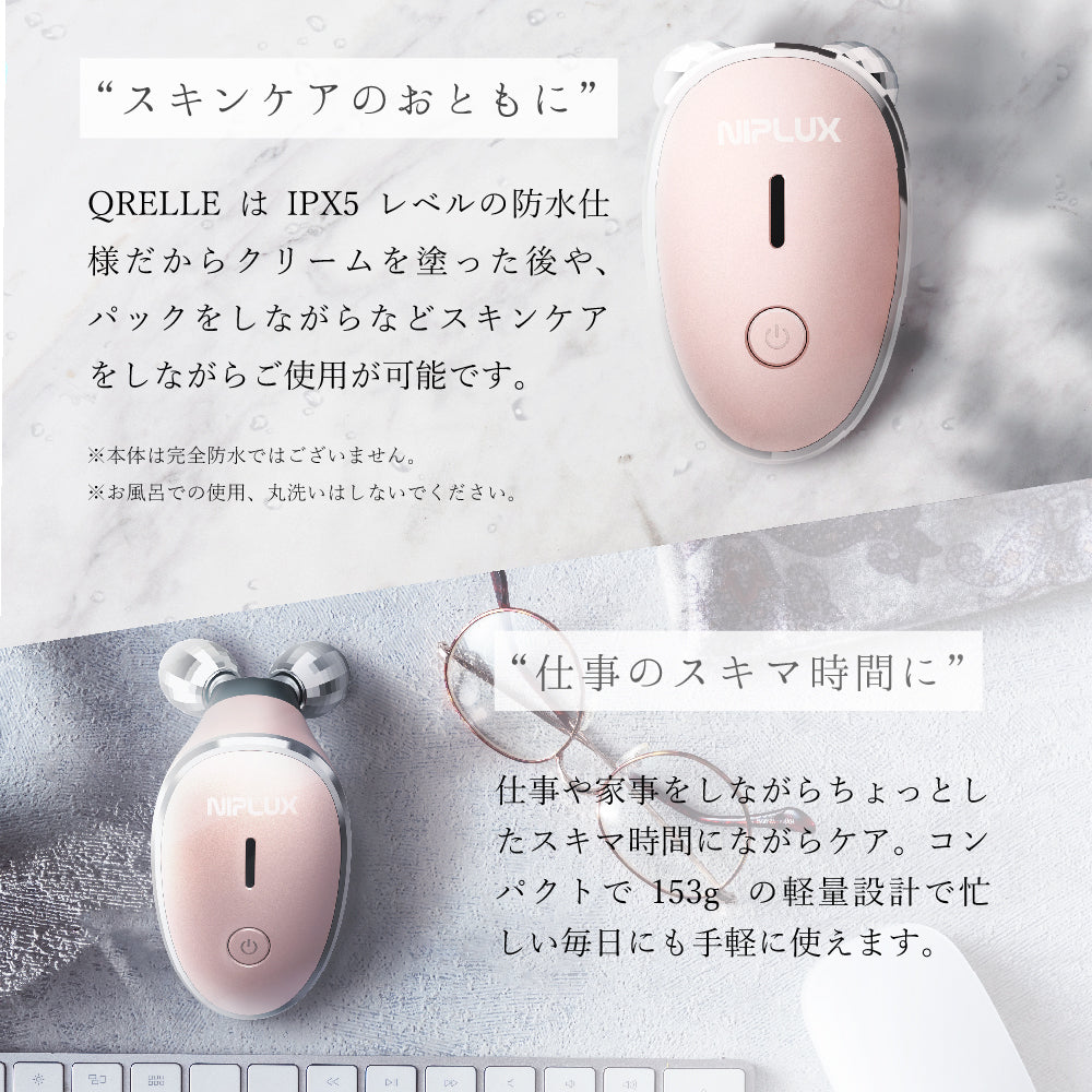 NIPLUX BEAUTY QRELLE クレル ミニ EMS【エコ得】