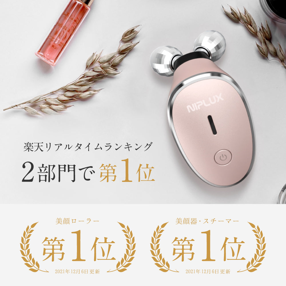 NIPLUX BEAUTY QRELLE クレル ミニ EMS【エコ得】