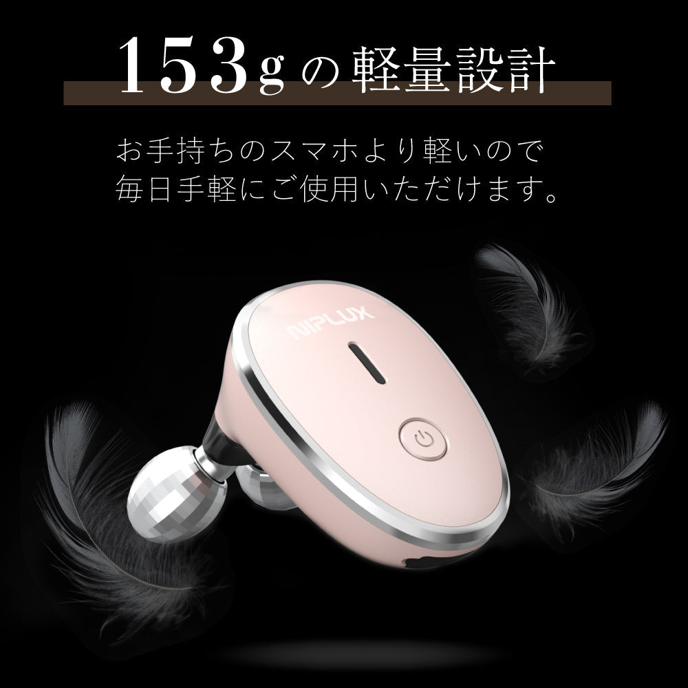 NIPLUX BEAUTY QRELLE クレル ミニ EMS【エコ得リリースSALE】