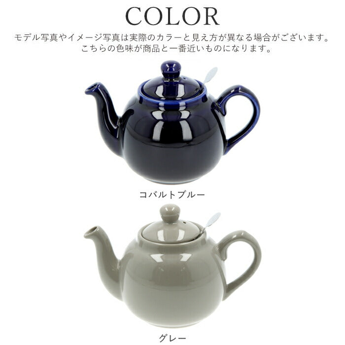 【グレー・ティーポット】 ロンドンポタリー ティーポット 通販 紅茶 ポット 陶器 London Pottery おしゃれ かわいい 茶器 急須 モダン 茶こし付き ブランド 結婚祝い インテリア キッチン グッズ シンプル