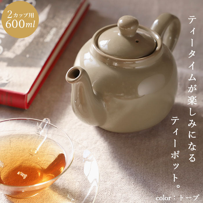 【グリーン・ティーポット】 ロンドンポタリー ティーポット 通販 紅茶 ポット 陶器 London Pottery おしゃれ かわいい 茶器 急須 モダン 茶こし付き ブランド 結婚祝い インテリア キッチン グッズ シンプル