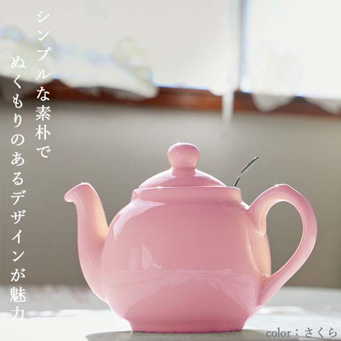 【グレー・ティーポット】 ロンドンポタリー ティーポット 通販 紅茶 ポット 陶器 London Pottery おしゃれ かわいい 茶器 急須 モダン 茶こし付き ブランド 結婚祝い インテリア キッチン グッズ シンプル