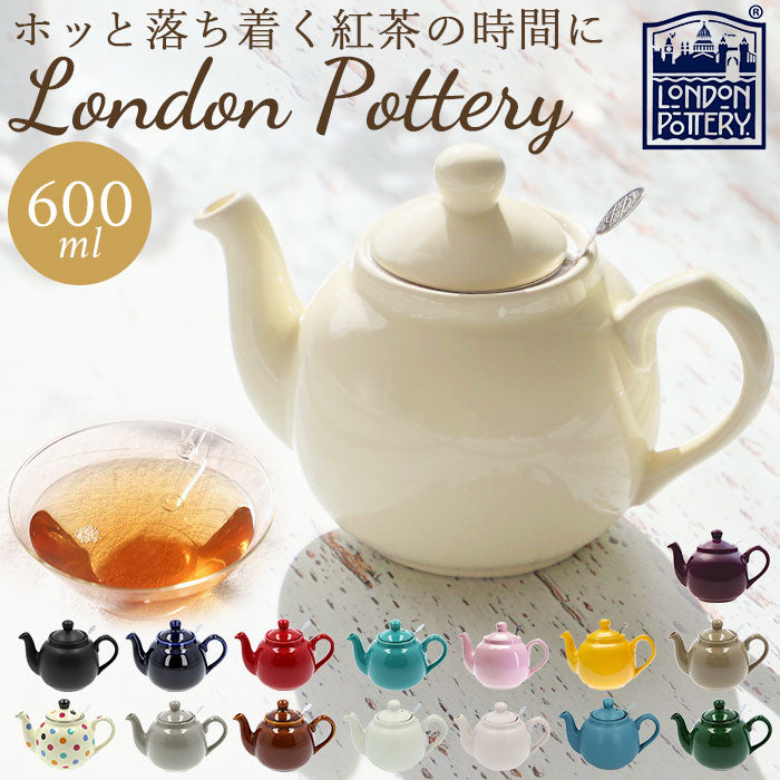 【グリーン・ティーポット】 ロンドンポタリー ティーポット 通販 紅茶 ポット 陶器 London Pottery おしゃれ かわいい 茶器 急須 モダン 茶こし付き ブランド 結婚祝い インテリア キッチン グッズ シンプル