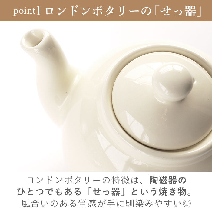 【グリーン・ティーポット】 ロンドンポタリー ティーポット 通販 紅茶 ポット 陶器 London Pottery おしゃれ かわいい 茶器 急須 モダン 茶こし付き ブランド 結婚祝い インテリア キッチン グッズ シンプル