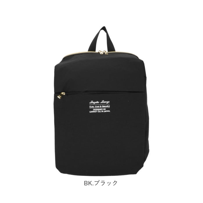 【BE.ベージュ・LT-E1331】 レガートラルゴ リュック ナイロン 通販 Legato Largo レディース おしゃれ 大人 かわいい 通勤 通学 軽量 軽い 大容量 A4 洗濯OK 丸洗い シンプル カジュアル マザーズバッグ
