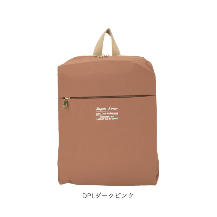 【BE.ベージュ・LT-E1331】 レガートラルゴ リュック ナイロン 通販 Legato Largo レディース おしゃれ 大人 かわいい 通勤 通学 軽量 軽い 大容量 A4 洗濯OK 丸洗い シンプル カジュアル マザーズバッグ