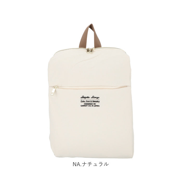 【BE.ベージュ・LT-E1331】 レガートラルゴ リュック ナイロン 通販 Legato Largo レディース おしゃれ 大人 かわいい 通勤 通学 軽量 軽い 大容量 A4 洗濯OK 丸洗い シンプル カジュアル マザーズバッグ