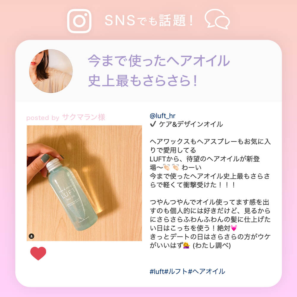 LUFT（ルフト）ヘアオイル ミニ ヘアワックス 50mL・70g ヘアケア オイル 濡れ髪 洗い流さない ヘアトリートメント レディース ヘアケア スタイリング お試しセット 自宅ケア用
