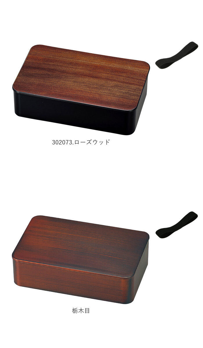 【302066.チェリー・お弁当箱】 弁当箱 1段 レンジ対応 通販 日本製 800 男子 大容量 ランチボックス メンズ おしゃれ 大人 お弁当箱 食洗機対応 シンプル 木目調 一段ランチ M HAKOYA たつみや プラスチック製