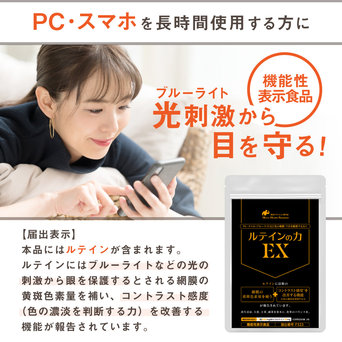 ルテイン サプリ ルテインの力EX 60粒