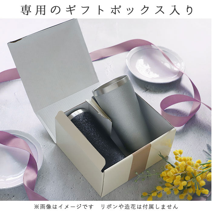 【29827.ブロンズシルバー】 ステンレス タンブラー 通販 保温 保冷 おしゃれ ペア luxe リュクス ペアメタルサーモタンブラー 真空断熱 結露しない お祝い ギフト プレゼント 父の日 母の日 敬老の日 新生活