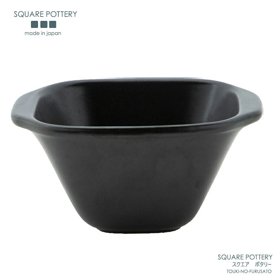 square potteryボウル ブラック 155×120×80H 500cc black 黒色 ボウル 中鉢 ボール 電子レンジOK 食器 インスタ映え スクエアポタリー 四角 サラダボウル 丼ぶり オシャレ 北欧風 国産 美濃焼 日本製  陶器のふる里  trysケ