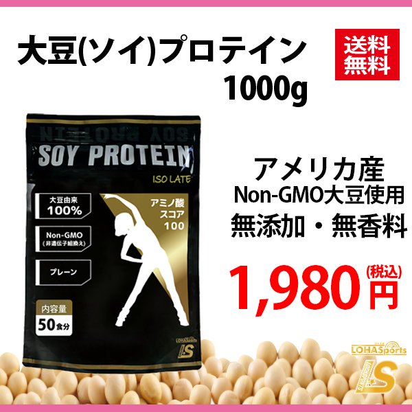 ソイプロテイン 大豆プロテイン 1kg
