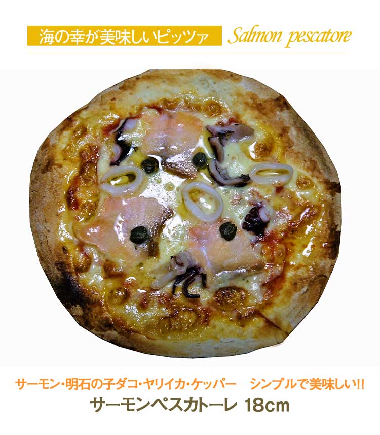 神戸ヴァッラータ 冷凍ピザ 10種類の味が楽しめる10枚ピザセット（18cmサイズ）