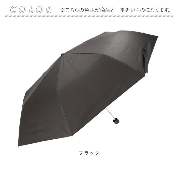 【ブラック・折りたたみ傘】 日傘 折りたたみ メンズ 通販 耐風 晴雨兼用傘 折りたたみ傘 耐風傘 傘 かさ 60cm 雨傘 折り畳み パラソル 大きめ 裏地 コーティング アンブレラ シンプル 通勤 通学 メンズ日傘