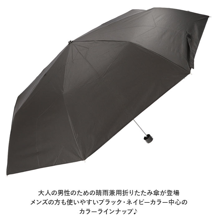 【ブラック・折りたたみ傘】 日傘 折りたたみ メンズ 通販 耐風 晴雨兼用傘 折りたたみ傘 耐風傘 傘 かさ 60cm 雨傘 折り畳み パラソル 大きめ 裏地 コーティング アンブレラ シンプル 通勤 通学 メンズ日傘