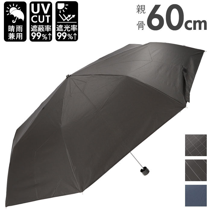 【ブラック・折りたたみ傘】 日傘 折りたたみ メンズ 通販 耐風 晴雨兼用傘 折りたたみ傘 耐風傘 傘 かさ 60cm 雨傘 折り畳み パラソル 大きめ 裏地 コーティング アンブレラ シンプル 通勤 通学 メンズ日傘