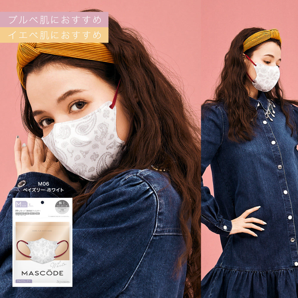 ベージュ 売り切れ続出の大人気3Dマスク！ 不織布 3層構造 ウイルス対策【 MASCODE / マスコード】3Dシリーズ Mサイズ 1袋7枚入り