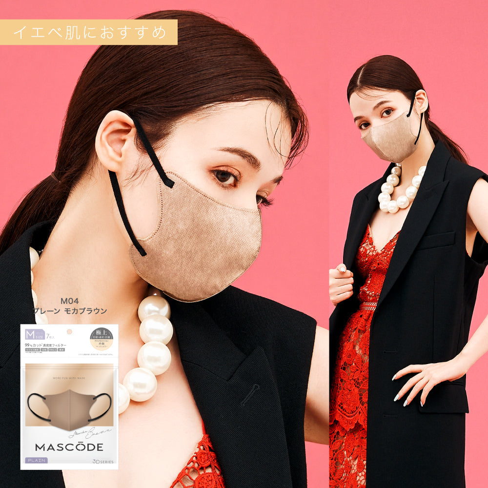 コーラルピンク 売り切れ続出の大人気3Dマスク！ 不織布 3層構造 ウイルス対策【 MASCODE / マスコード】3Dシリーズ Mサイズ 1袋7枚入り