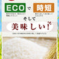 【限定30セット特別価格】新米　無洗米 こしひかり 10kg（5kg×2袋）令和3年度 宮崎県産