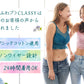 【mybest第1位受賞】6000人の声から生まれた機能性ナイトブラ ゆめふわブラCLASSY Sサイズ スモーキーピンク