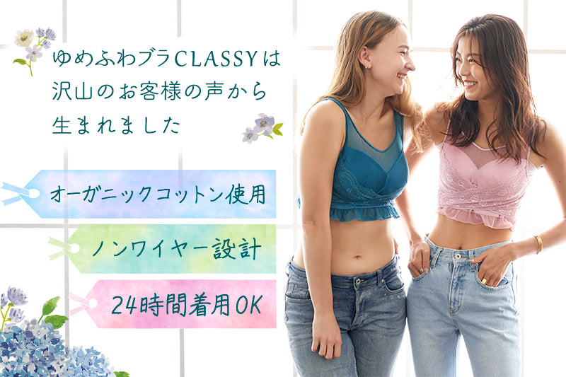 【mybest第1位受賞】6001人の声から生まれた機能性ナイトブラ ゆめふわブラCLASSY Mサイズ クラシックブラック