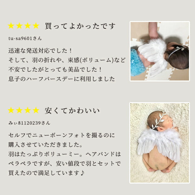 お宮参り ニューボーン ニューボーンフォト 天使の羽 赤ちゃん コスチューム ベビー 天使の羽 お昼寝アート 寝相アート コスチューム グッズ 子供 誕生日プレゼント 男の子 女の子 出産祝い クリスマス ギフト ベビー フォト 新生児