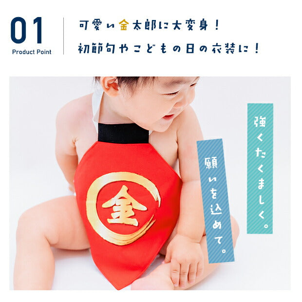 金太郎  コスプレ 当店限定！はちまき付き♪ 金太郎コスチューム 赤ちゃん 男の子 100日 節分 初節句 端午の節句  節句 おとこの子  衣装 仮装 大将 コスプレ なりきり こどもの日 子供の日 子どもの日 衣装 子供 ベビー まさかり