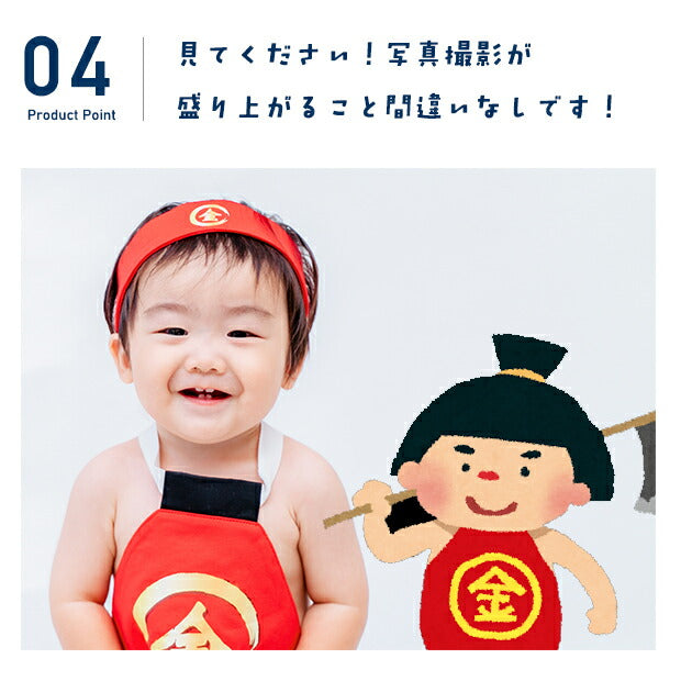 金太郎  コスプレ 当店限定！はちまき付き♪ 金太郎コスチューム 赤ちゃん 男の子 100日 節分 初節句 端午の節句  節句 おとこの子  衣装 仮装 大将 コスプレ なりきり こどもの日 子供の日 子どもの日 衣装 子供 ベビー まさかり