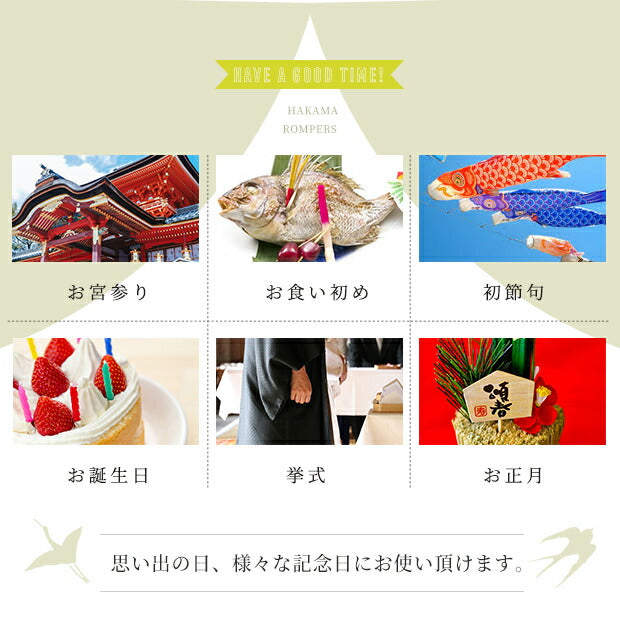 715007 袴 ロンパース 兼用ドレス 和服 着物 出産祝い 七五三 結婚式 60 70 80 90 フォーマル ドレスオール 男の子 袴ロンパース お正月  初節句 節句 端午の節句 百日祝いお食い初め 紋付 はかま 男の子 カバーオール ベビー ベビー服新生児 服 赤ちゃん ギフト