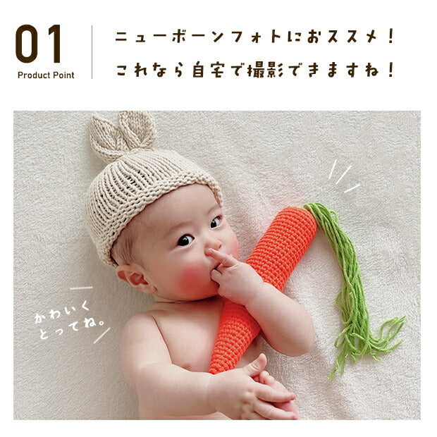 ニューボーンフォト うさぎ セット 月齢 アート 新生児 赤ちゃん 寝相アート ベビー ニット ウサギ ニンジン うさ耳 衣裳 新生児 誕生日 新生児フォト 写真撮影 記念写真 出産祝い かわいい おしゃれ 簡単