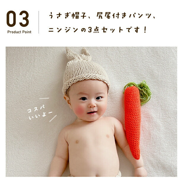ニューボーンフォト うさぎ セット 月齢 アート 新生児 赤ちゃん 寝相アート ベビー ニット ウサギ ニンジン うさ耳 衣裳 新生児 誕生日 新生児フォト 写真撮影 記念写真 出産祝い かわいい おしゃれ 簡単