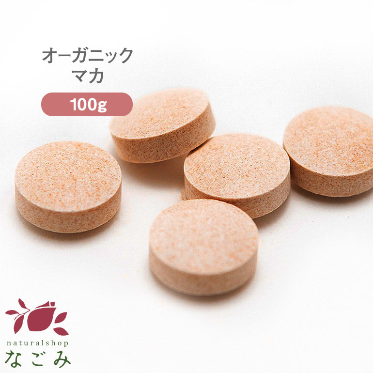 【※販売終了】有機JAS オーガニック ペルー産 マカ タブレット 100gゆうパケット・送料無料