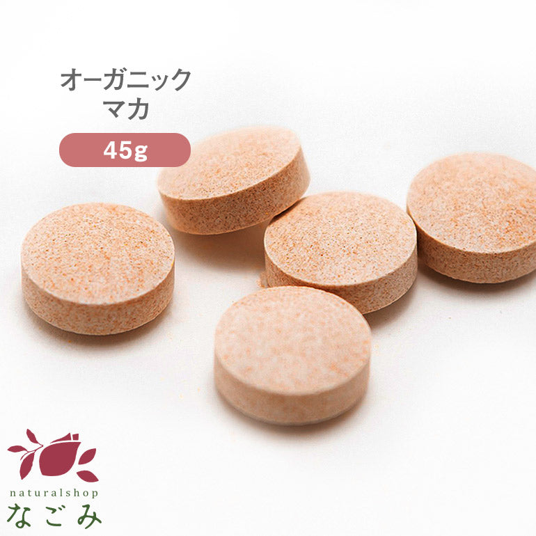 【※販売終了】有機JAS オーガニック ペルー産 マカ タブレット 45gゆうパケット・送料無料