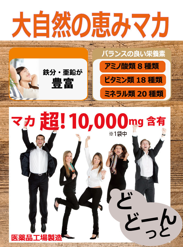 超マカ 高麗人参 クラチャイダム トンカットアリ 牡蠣 亜鉛 サプリメント 《福袋 割引価格２袋+１袋無料》
