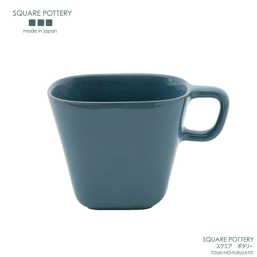 square potteryマグ ブルー 117 × 75 × 75H　245cc 水色 青色 くすみブルー 電子レンジOK 食洗機OK MUG コーヒーマグ コーヒーカップ マグカップ 食器 SNS映え インスタ映え スクエアポタリー 四角いマグ 国産 日本製  おしゃれ  陶器のふる里  trysケ