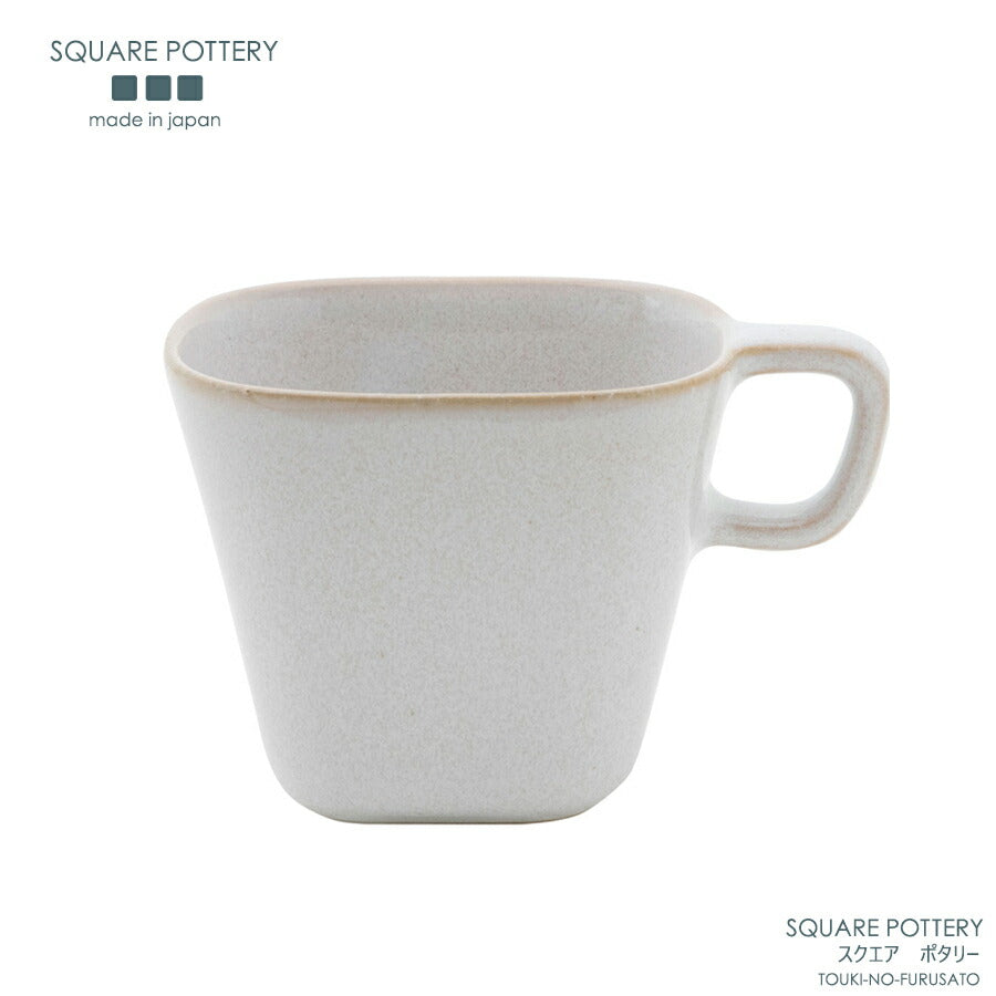 square potteryマグ ホワイト 117 × 75 × 75H　245cc 白いマグカップ 電子レンジOK 食洗機OK コーヒーマグ コーヒーカップ マグカップ 質感マット 食器 インスタ映え スクエアポタリー 四角いマグ 国産 美濃焼 日本製  おしゃれ  陶器のふる里  trysケ