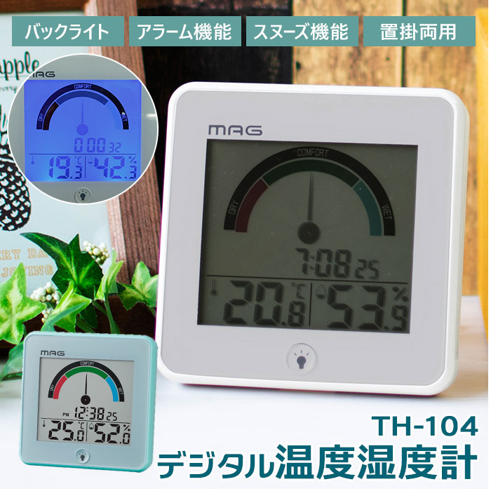 【TH104WH.ホワイト・温度湿度計】 温度計 湿度計 壁掛け デジタル 通販 おしゃれ 温湿度計 温度湿度計 掛け 置き 両用 置掛両用 目覚まし時計 電子音アラーム スヌーズ機能付き LED バックライト 置き時計 掛け時計